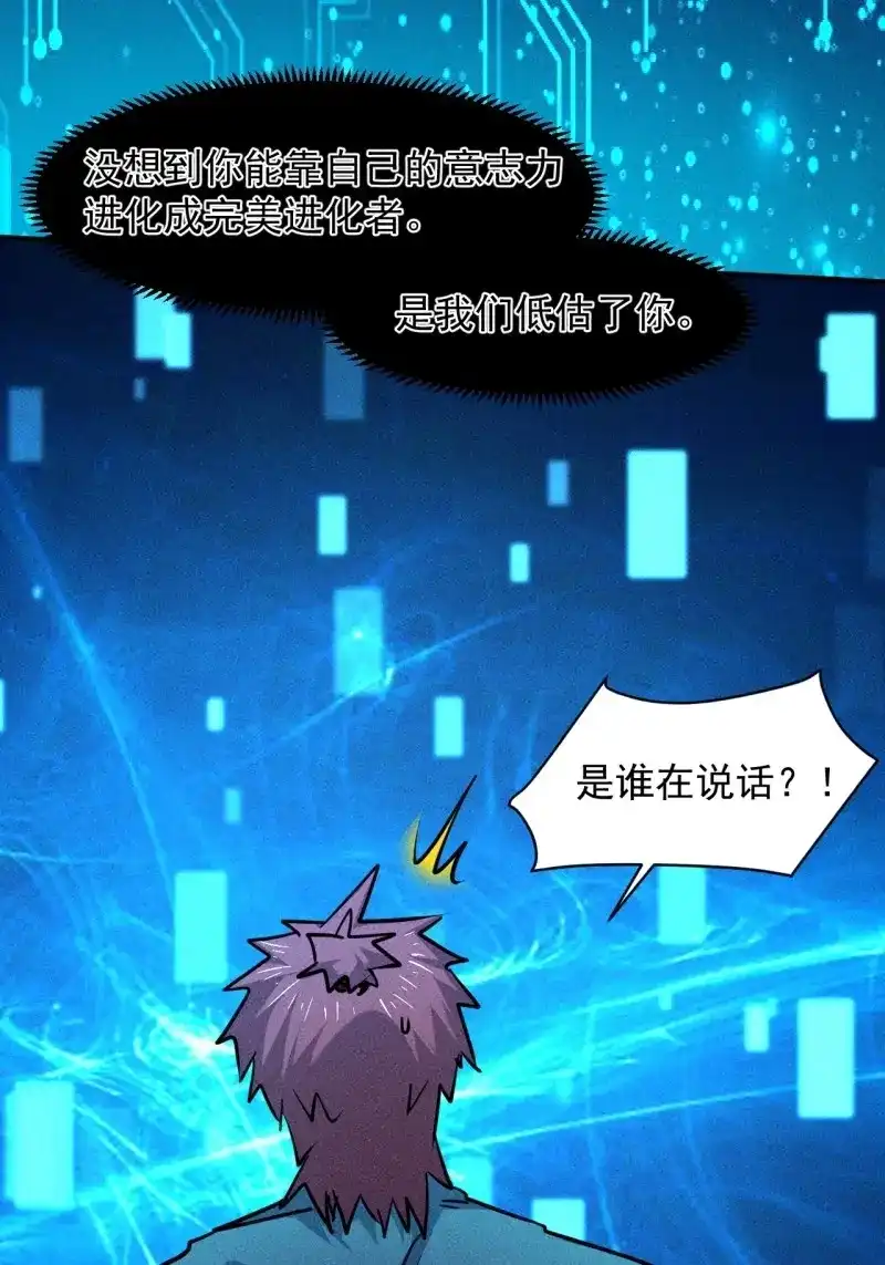 《我在末世有座黄金宫》第29话 27 秒杀王，爽哥 第4页