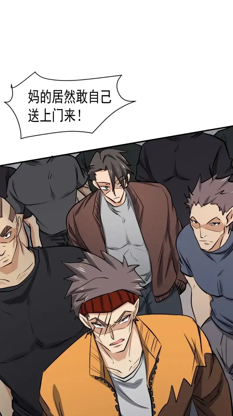 《我在末世有座黄金宫》第29话 27 秒杀王，爽哥 第31页
