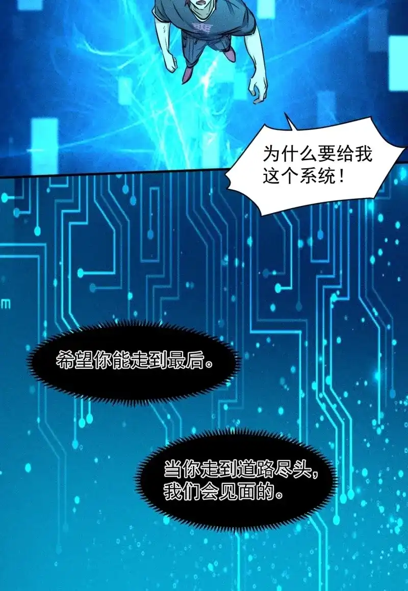 《我在末世有座黄金宫》第29话 27 秒杀王，爽哥 第6页