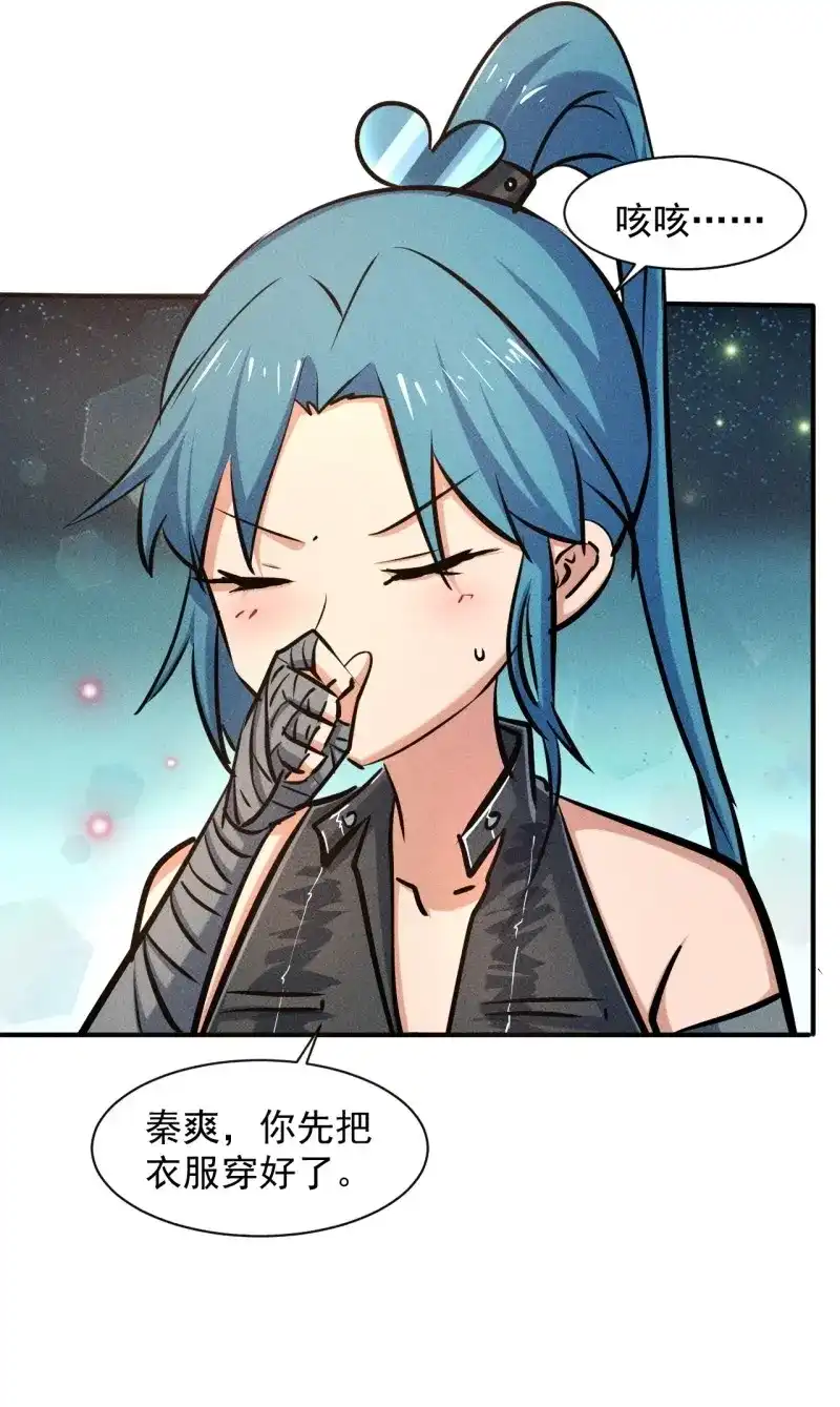 《我在末世有座黄金宫》第29话 27 秒杀王，爽哥 第14页