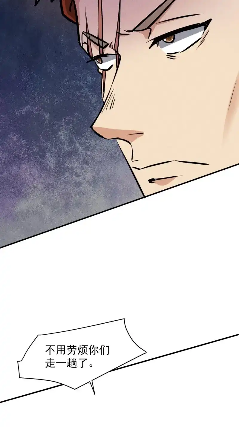 《我在末世有座黄金宫》第29话 27 秒杀王，爽哥 第29页