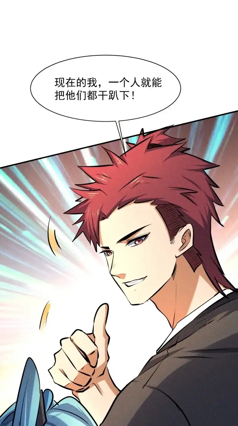 《我在末世有座黄金宫》第29话 27 秒杀王，爽哥 第19页