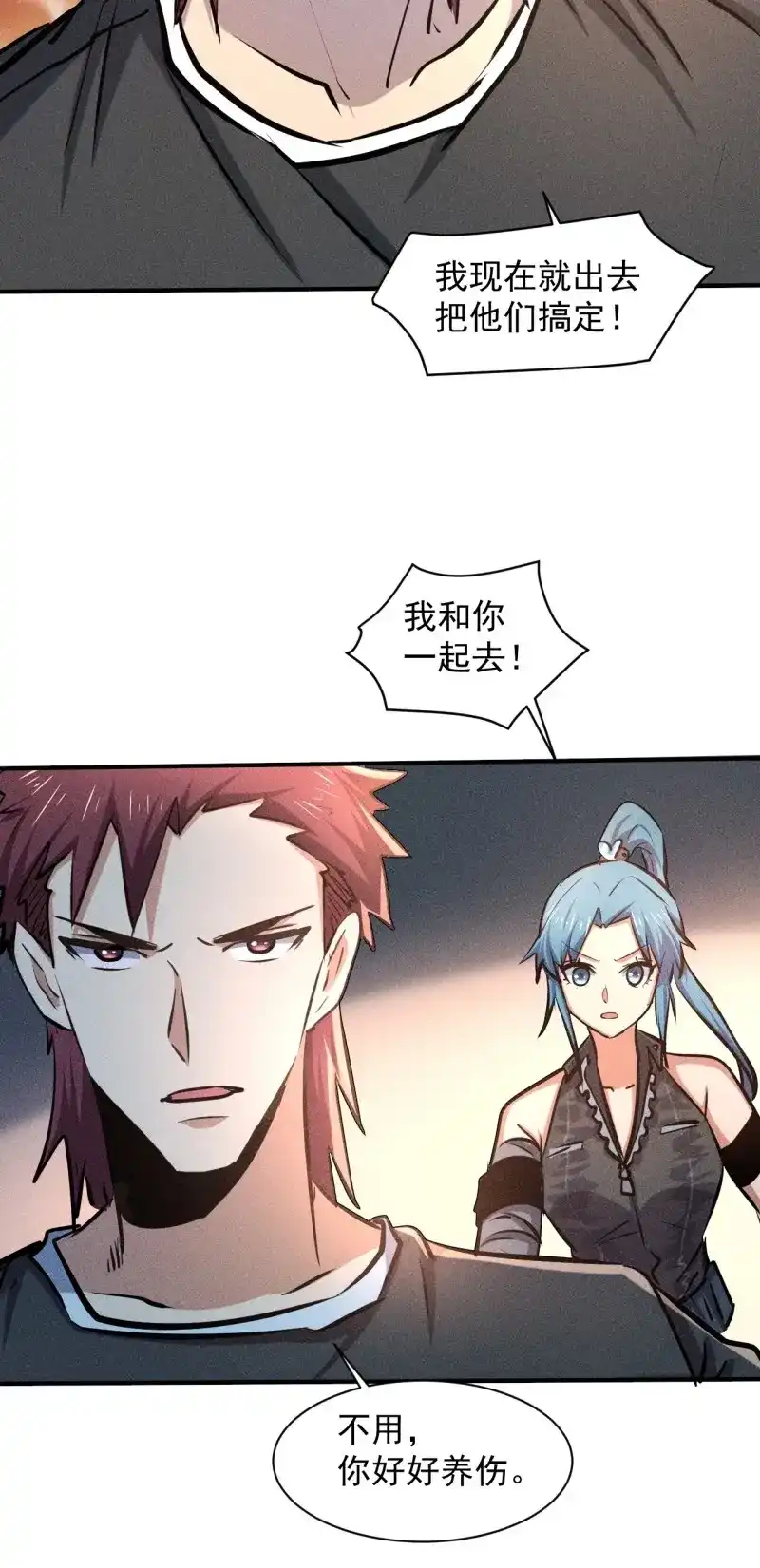 《我在末世有座黄金宫》第29话 27 秒杀王，爽哥 第18页