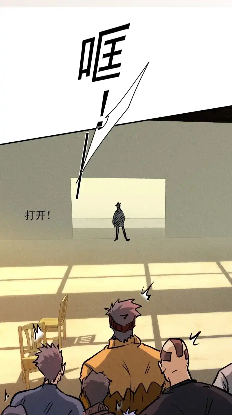 《我在末世有座黄金宫》第29话 27 秒杀王，爽哥 第27页