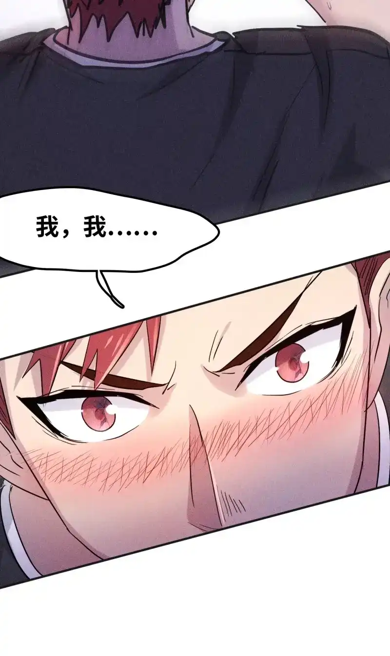 《我在末世有座黄金宫》第3话 1 穿越到末世 第30页