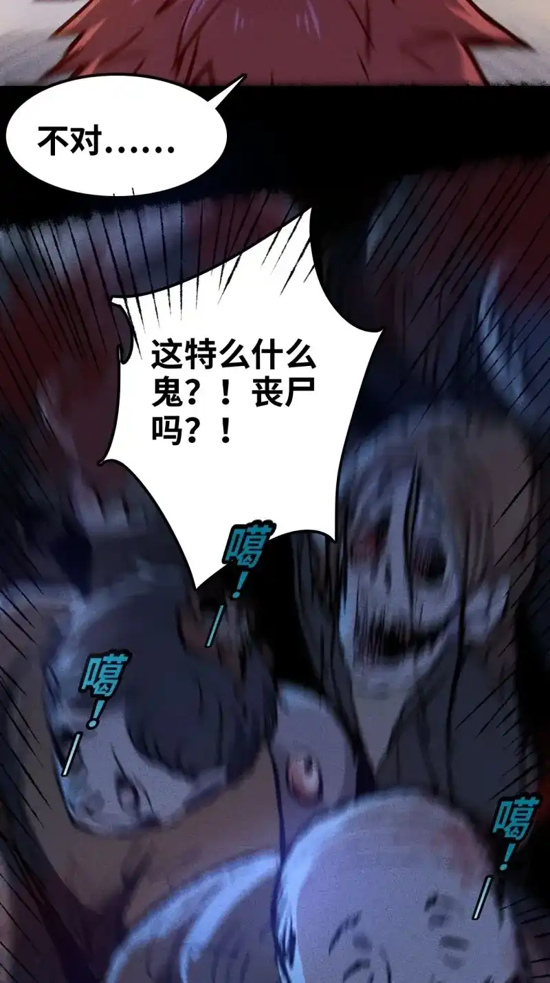 《我在末世有座黄金宫》第3话 1 穿越到末世 第7页