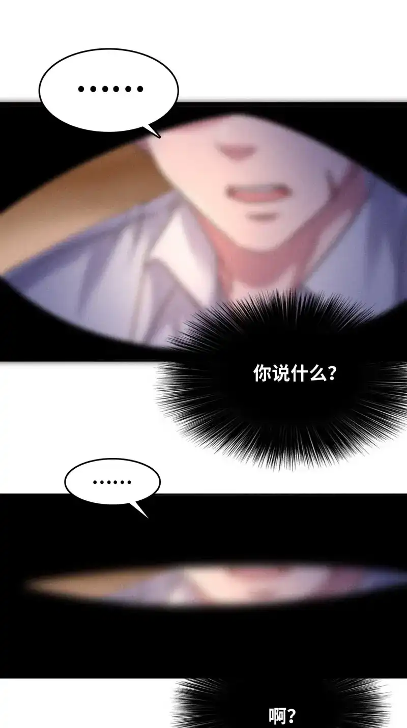 《我在末世有座黄金宫》第3话 1 穿越到末世 第1页