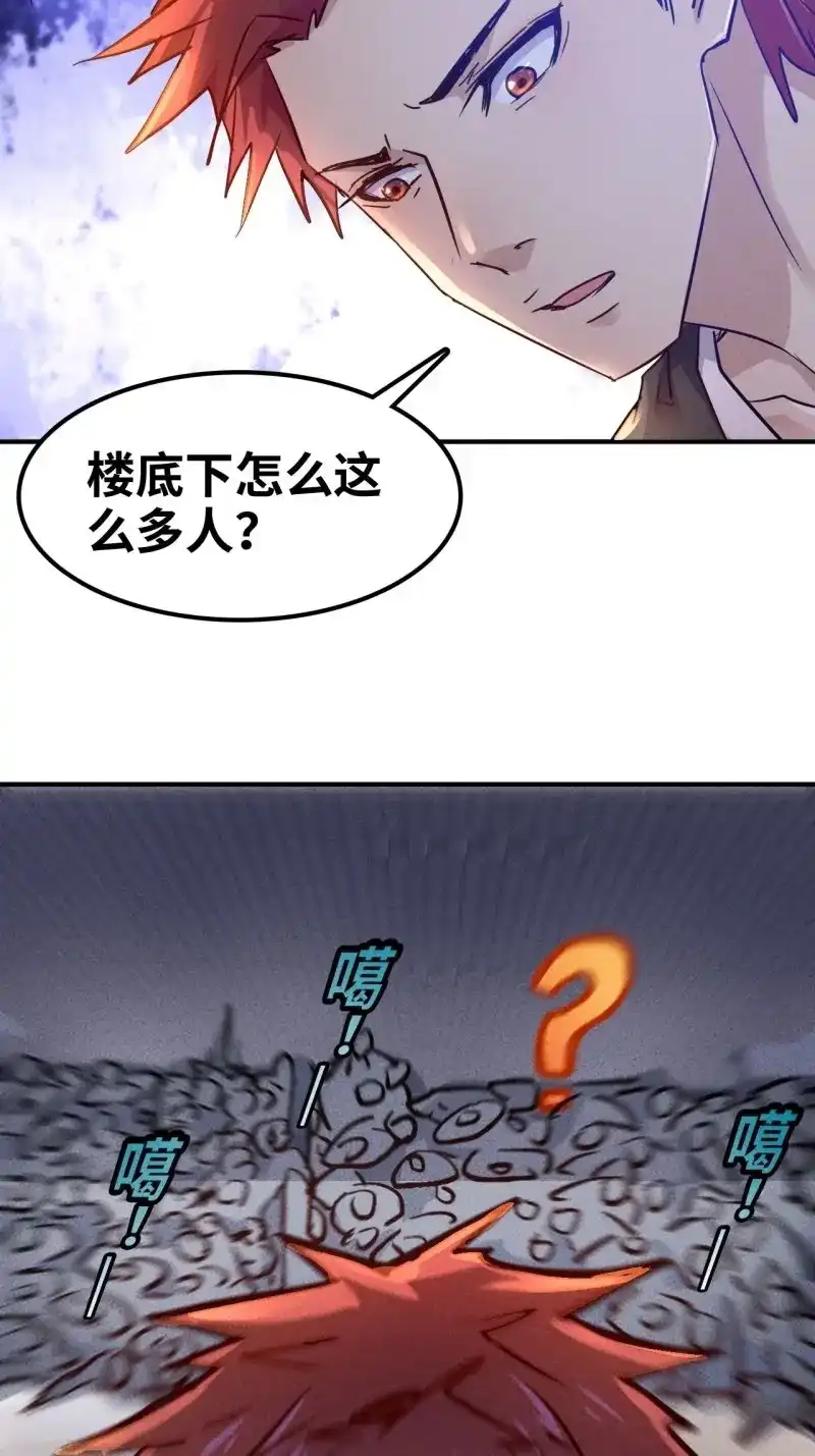《我在末世有座黄金宫》第3话 1 穿越到末世 第6页