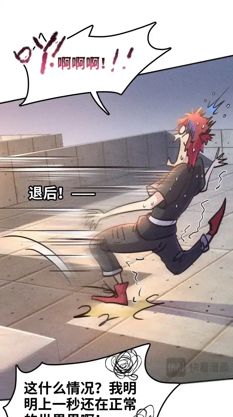 《我在末世有座黄金宫》第3话 1 穿越到末世 第9页