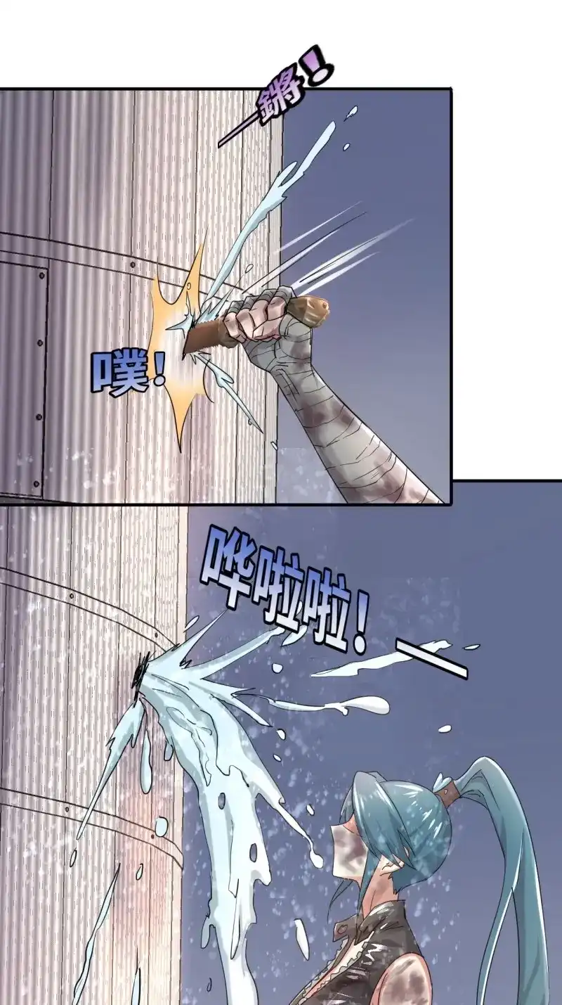 《我在末世有座黄金宫》第3话 1 穿越到末世 第17页