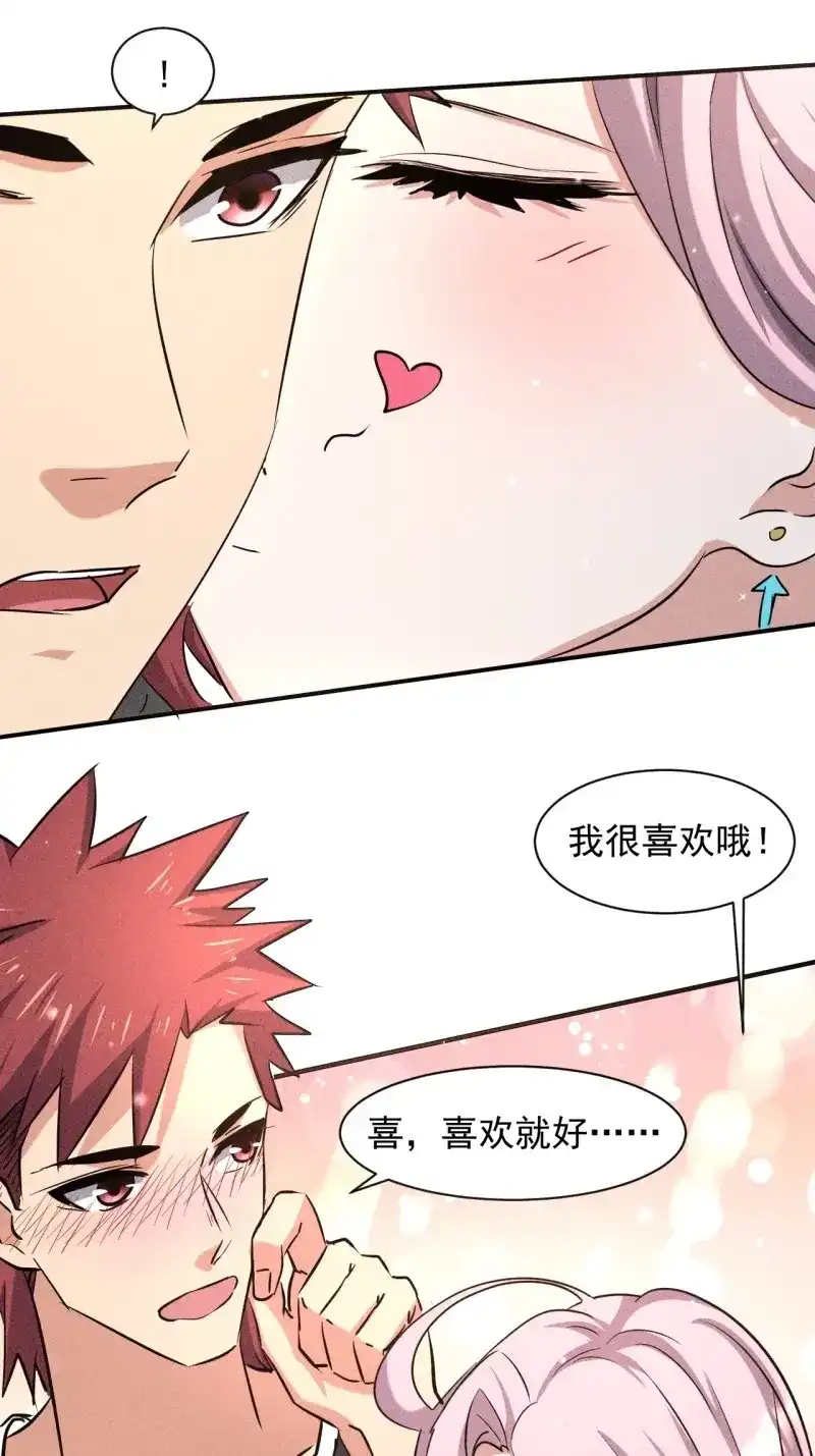 《我在末世有座黄金宫》第30话 28 发笔小财 第25页