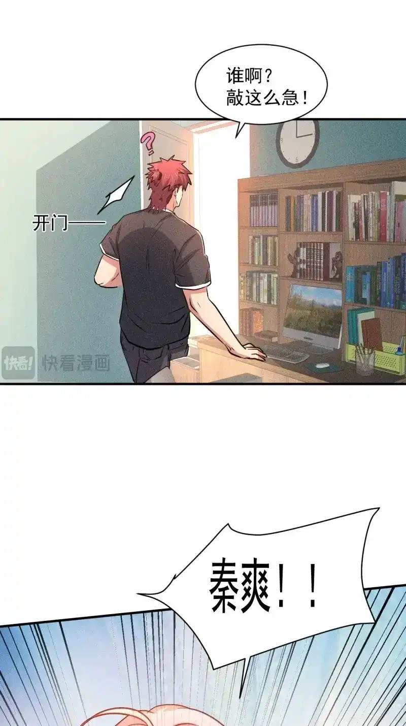 《我在末世有座黄金宫》第30话 28 发笔小财 第9页