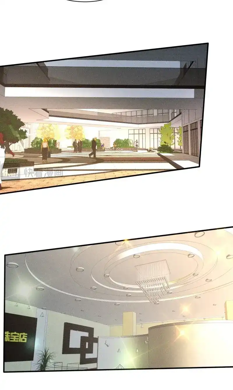 《我在末世有座黄金宫》第30话 28 发笔小财 第20页