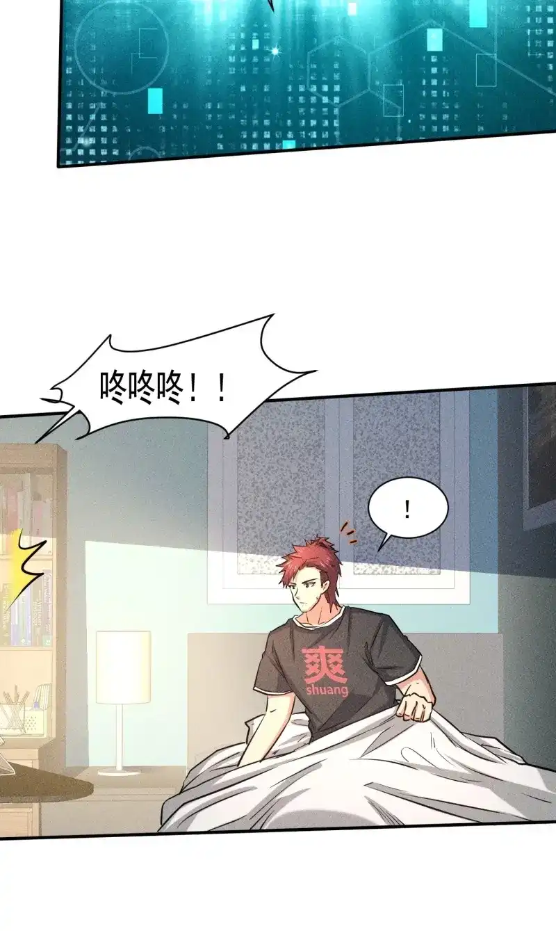 《我在末世有座黄金宫》第30话 28 发笔小财 第8页