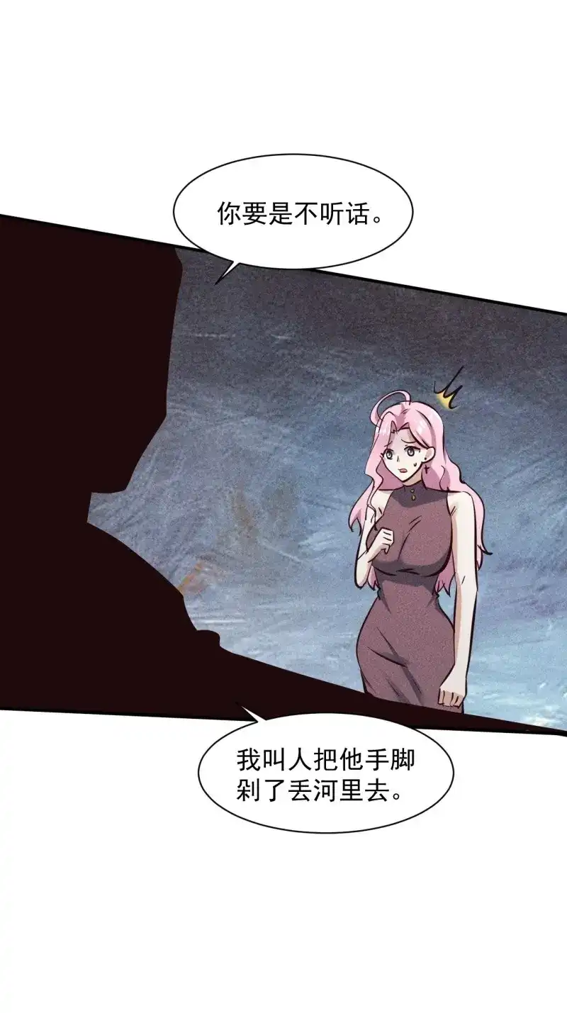 《我在末世有座黄金宫》第31话 29 等着我 第31页