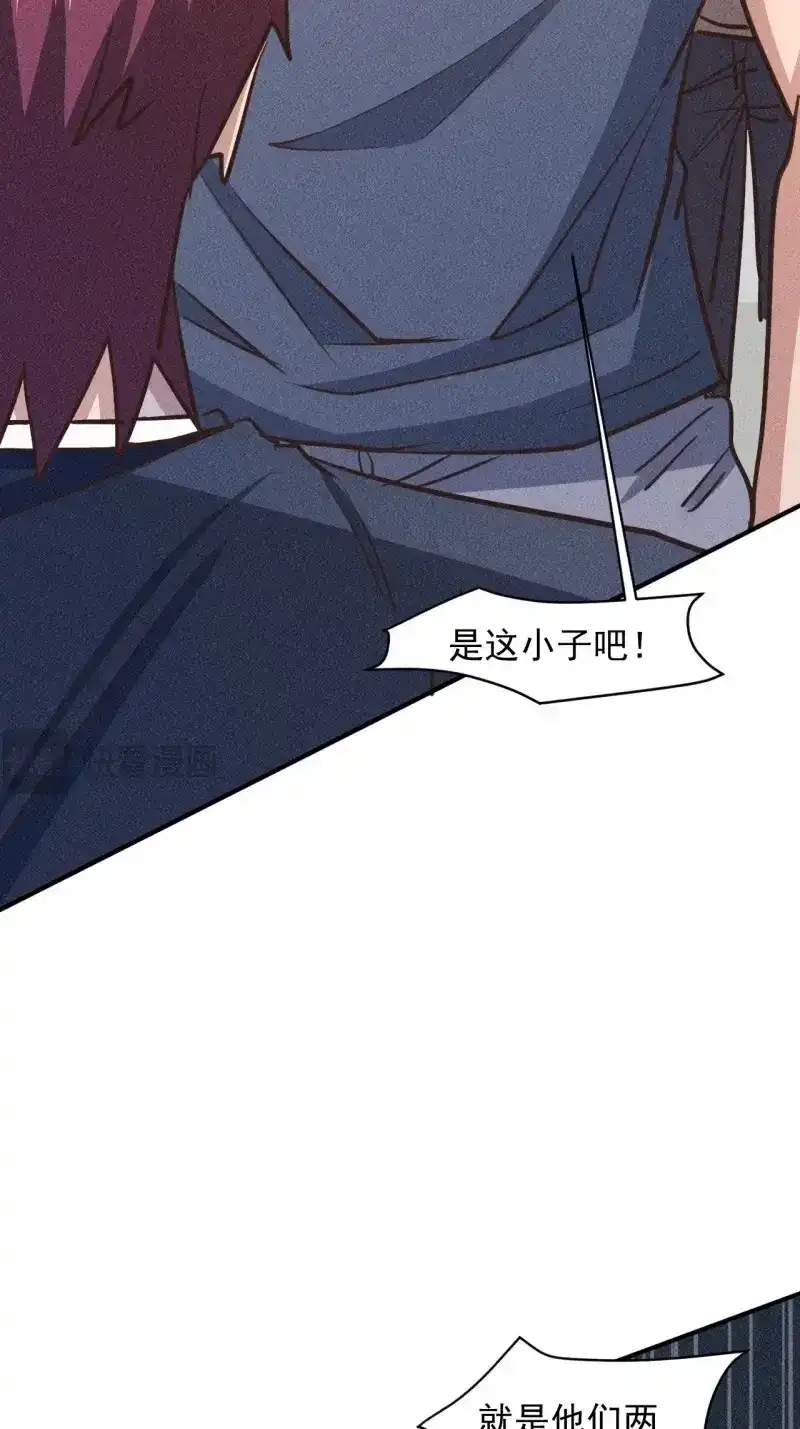 《我在末世有座黄金宫》第31话 29 等着我 第14页