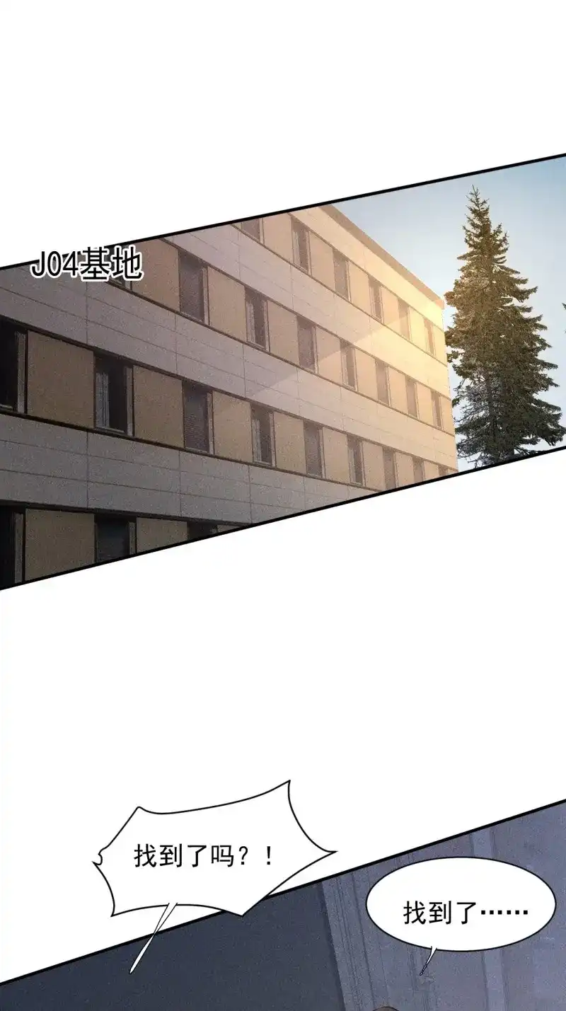 《我在末世有座黄金宫》第32话 30 J04基地 第1页