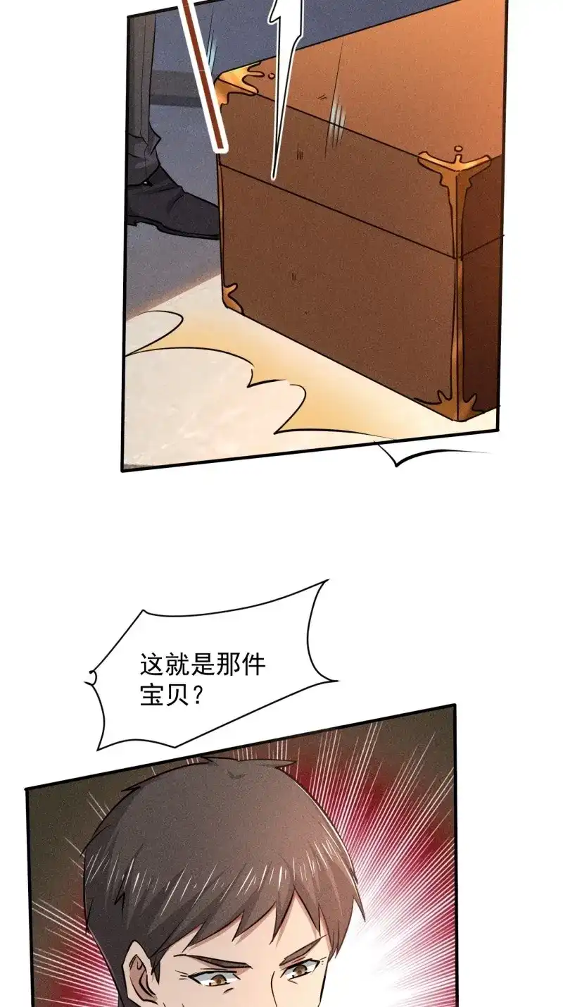 《我在末世有座黄金宫》第32话 30 J04基地 第22页