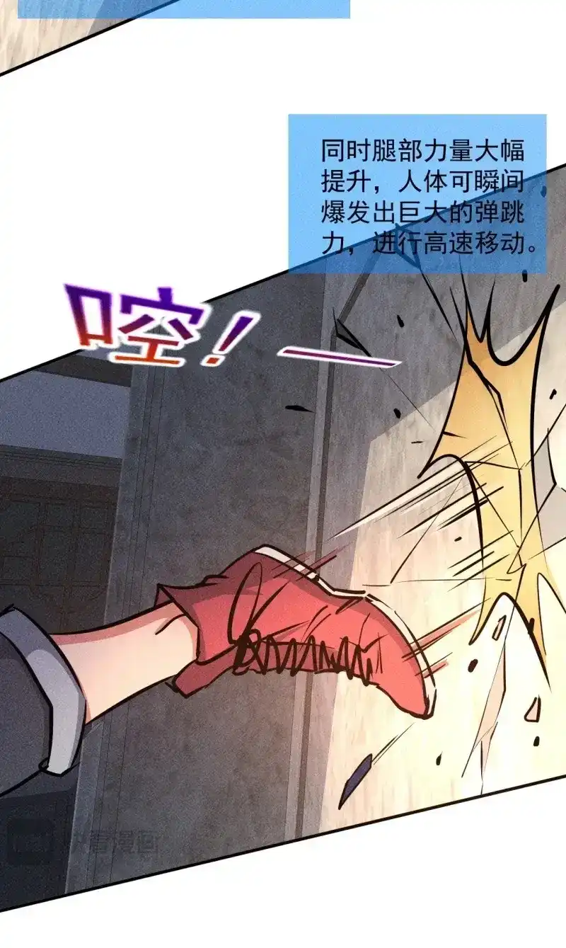 《我在末世有座黄金宫》第33话 31 巨毒棍状物 第8页