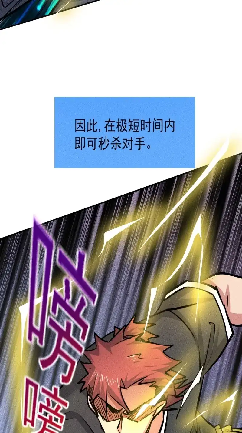 《我在末世有座黄金宫》第33话 31 巨毒棍状物 第11页