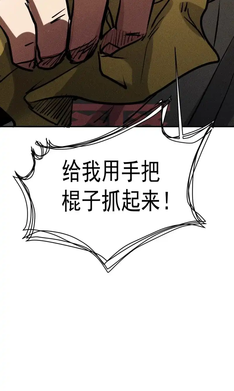 《我在末世有座黄金宫》第33话 31 巨毒棍状物 第40页