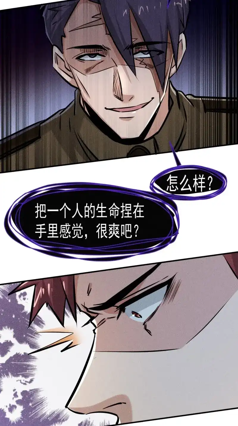 《我在末世有座黄金宫》第34话 32 七级进化者 第11页
