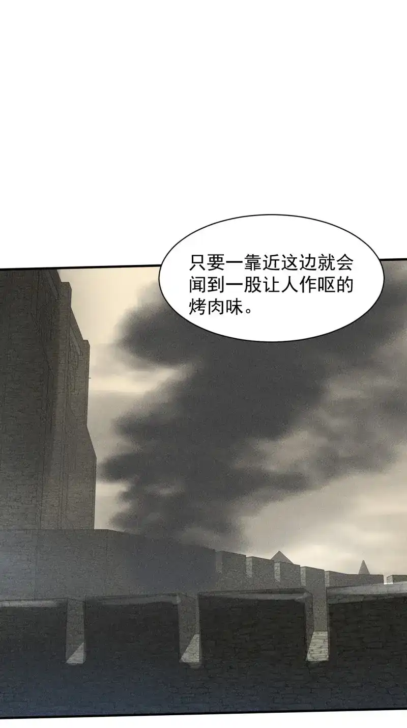 《我在末世有座黄金宫》第34话 32 七级进化者 第34页