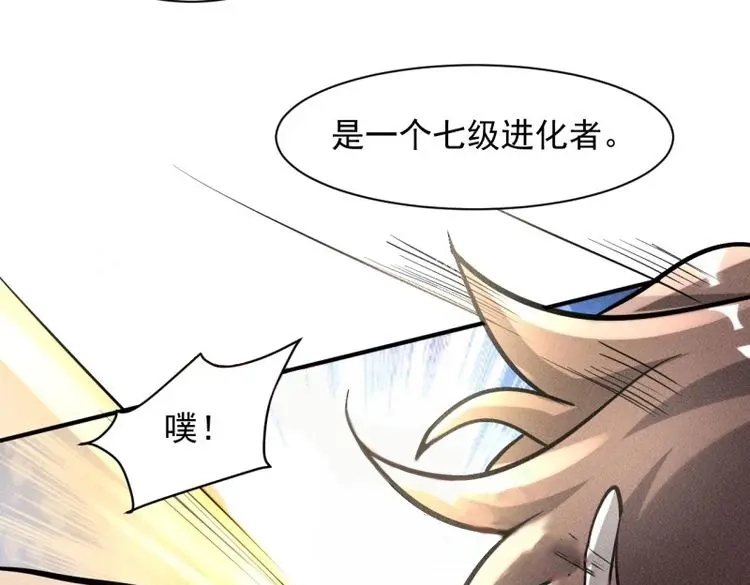 《我在末世有座黄金宫》第34话 32 七级进化者 第39页