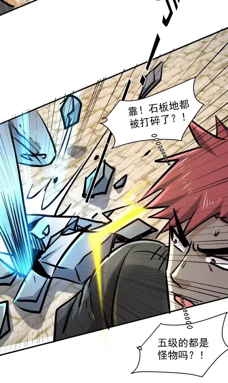 《我在末世有座黄金宫》第35话 33 比试绝招 第36页