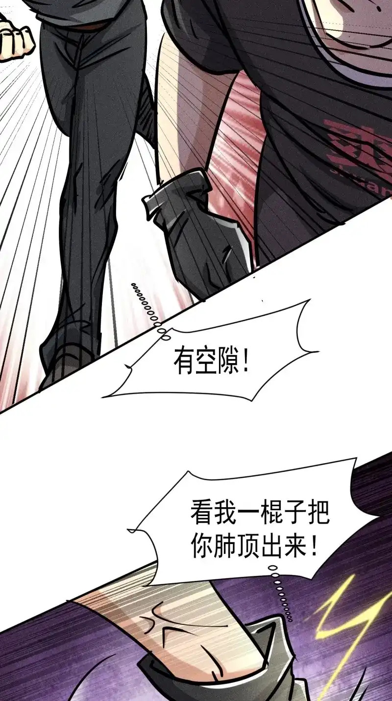 《我在末世有座黄金宫》第35话 33 比试绝招 第39页