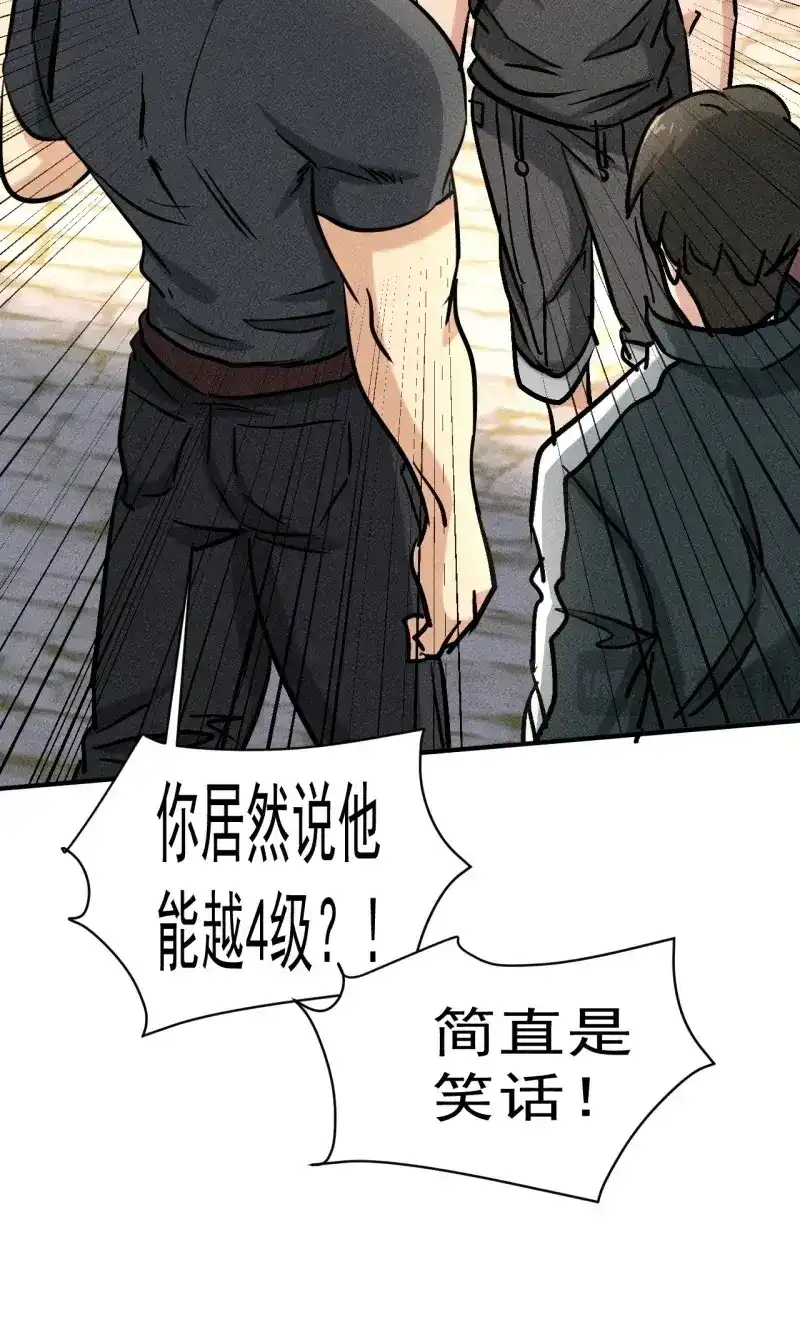 《我在末世有座黄金宫》第35话 33 比试绝招 第16页