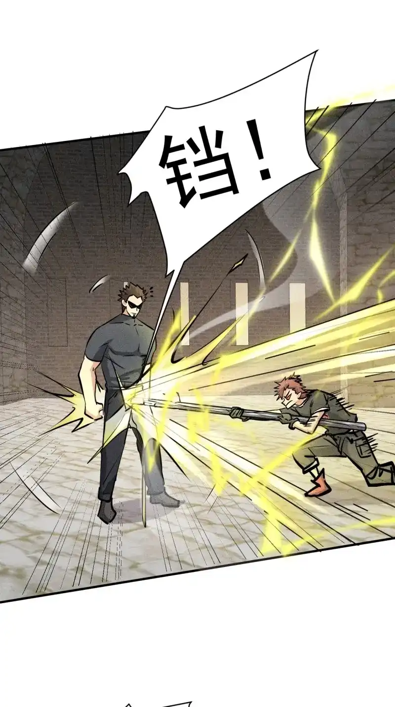 《我在末世有座黄金宫》第35话 33 比试绝招 第41页