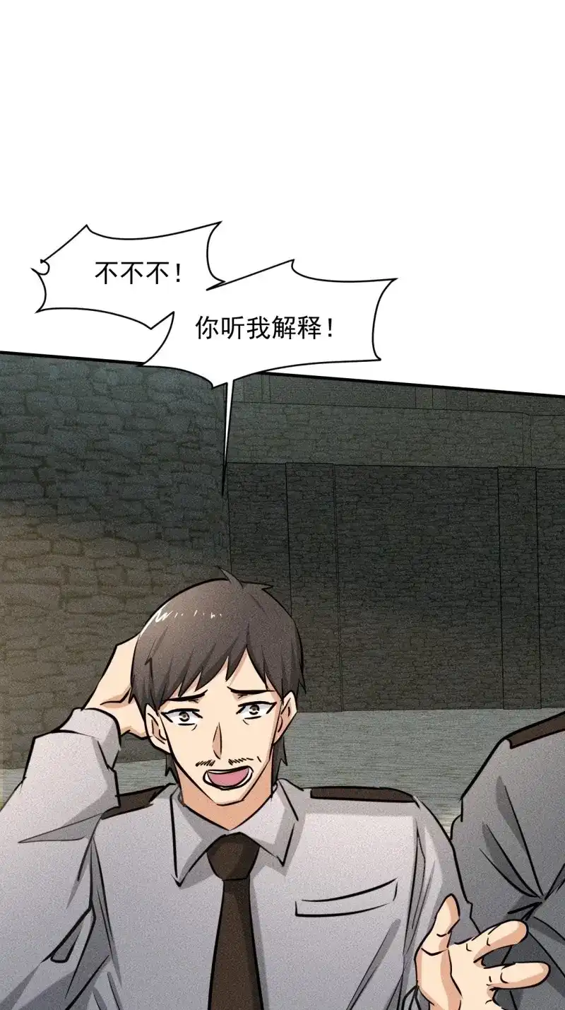 《我在末世有座黄金宫》第35话 33 比试绝招 第7页