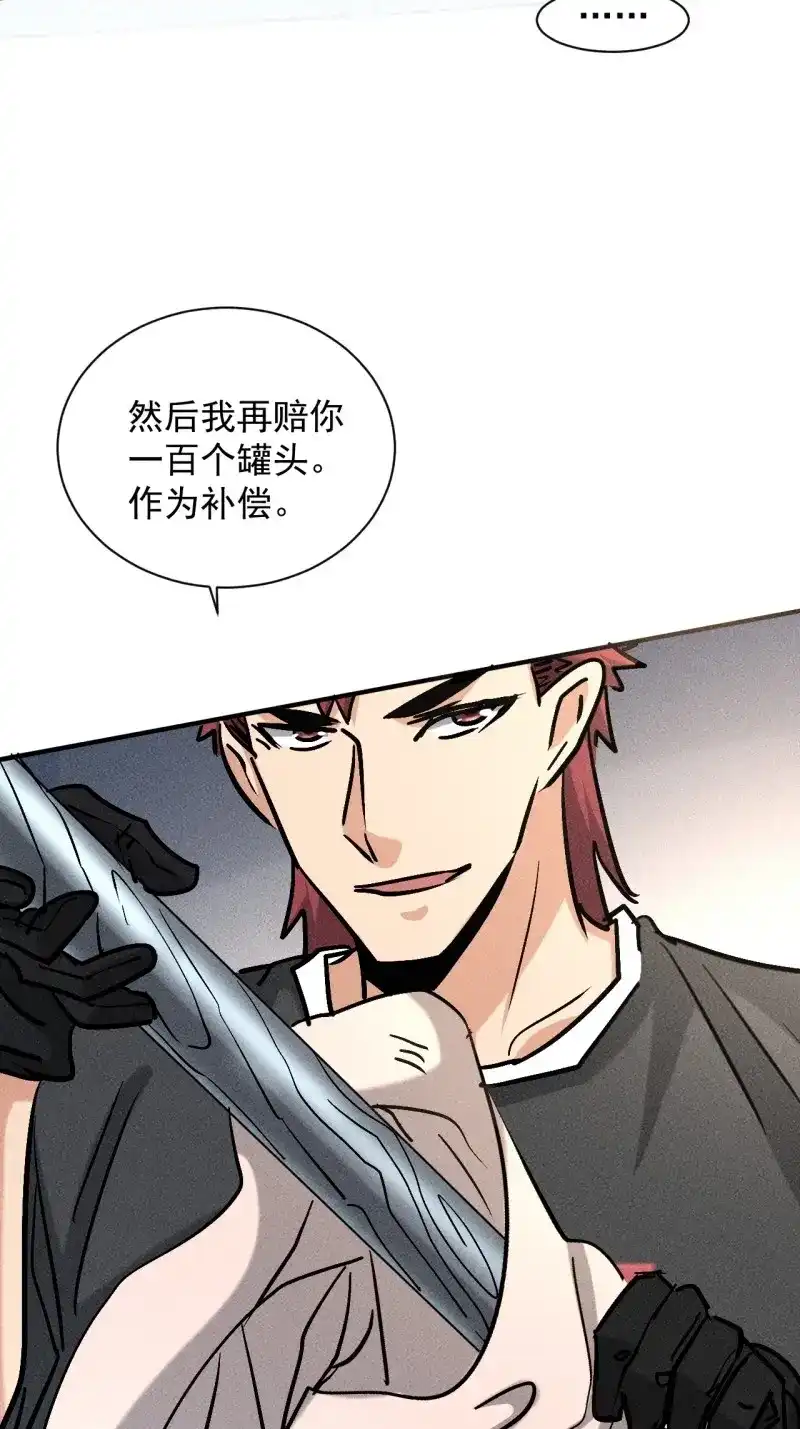 《我在末世有座黄金宫》第35话 33 比试绝招 第19页