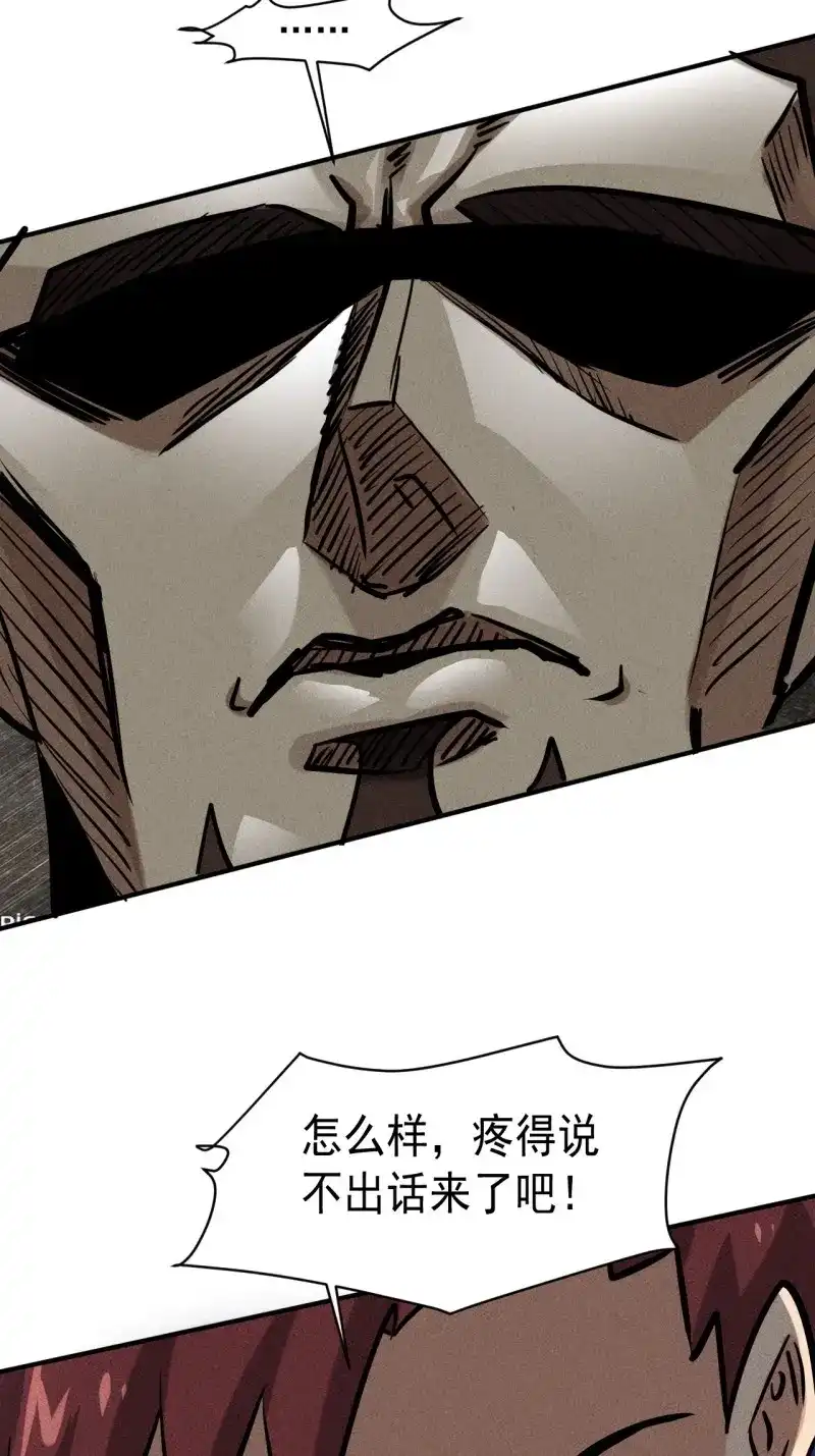 《我在末世有座黄金宫》第35话 33 比试绝招 第42页