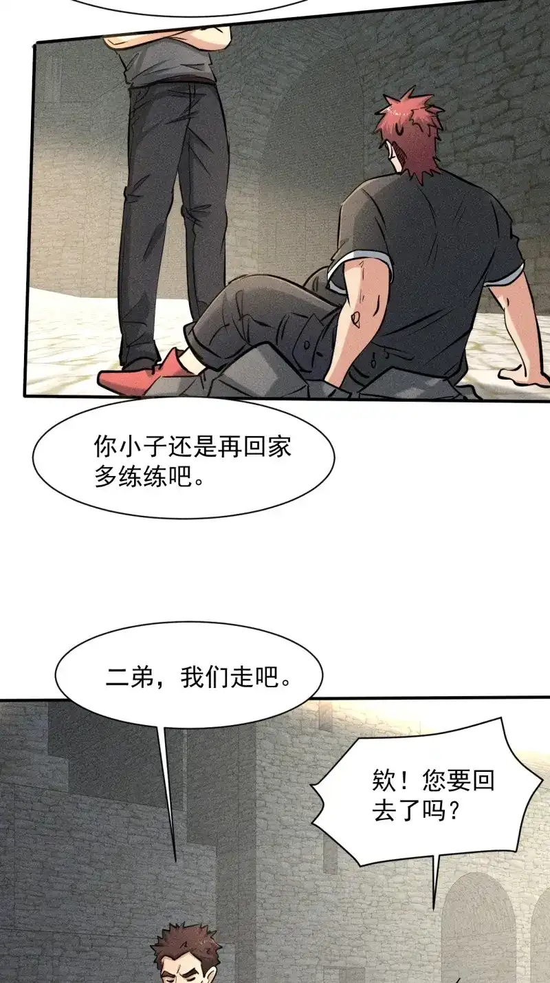 《我在末世有座黄金宫》第36话 34 谋反 第11页