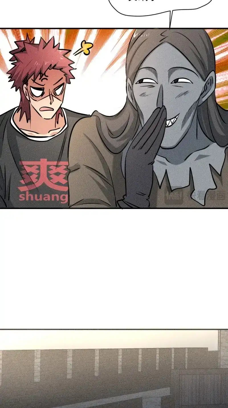 《我在末世有座黄金宫》第36话 34 谋反 第23页