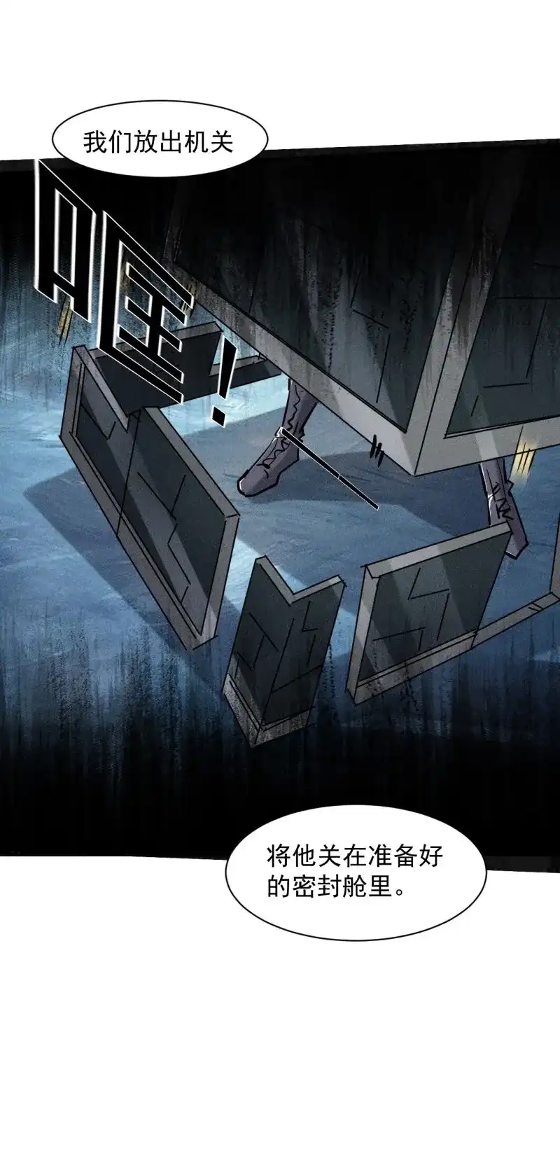 《我在末世有座黄金宫》第36话 34 谋反 第40页