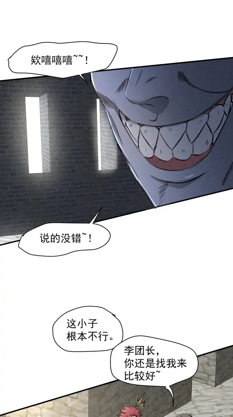 《我在末世有座黄金宫》第36话 34 谋反 第13页