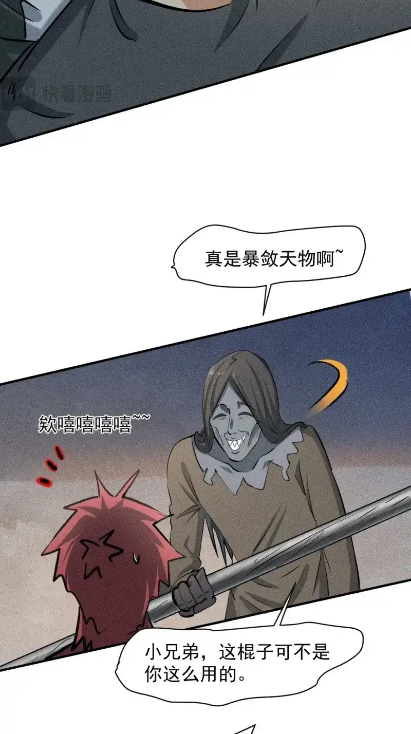 《我在末世有座黄金宫》第36话 34 谋反 第15页