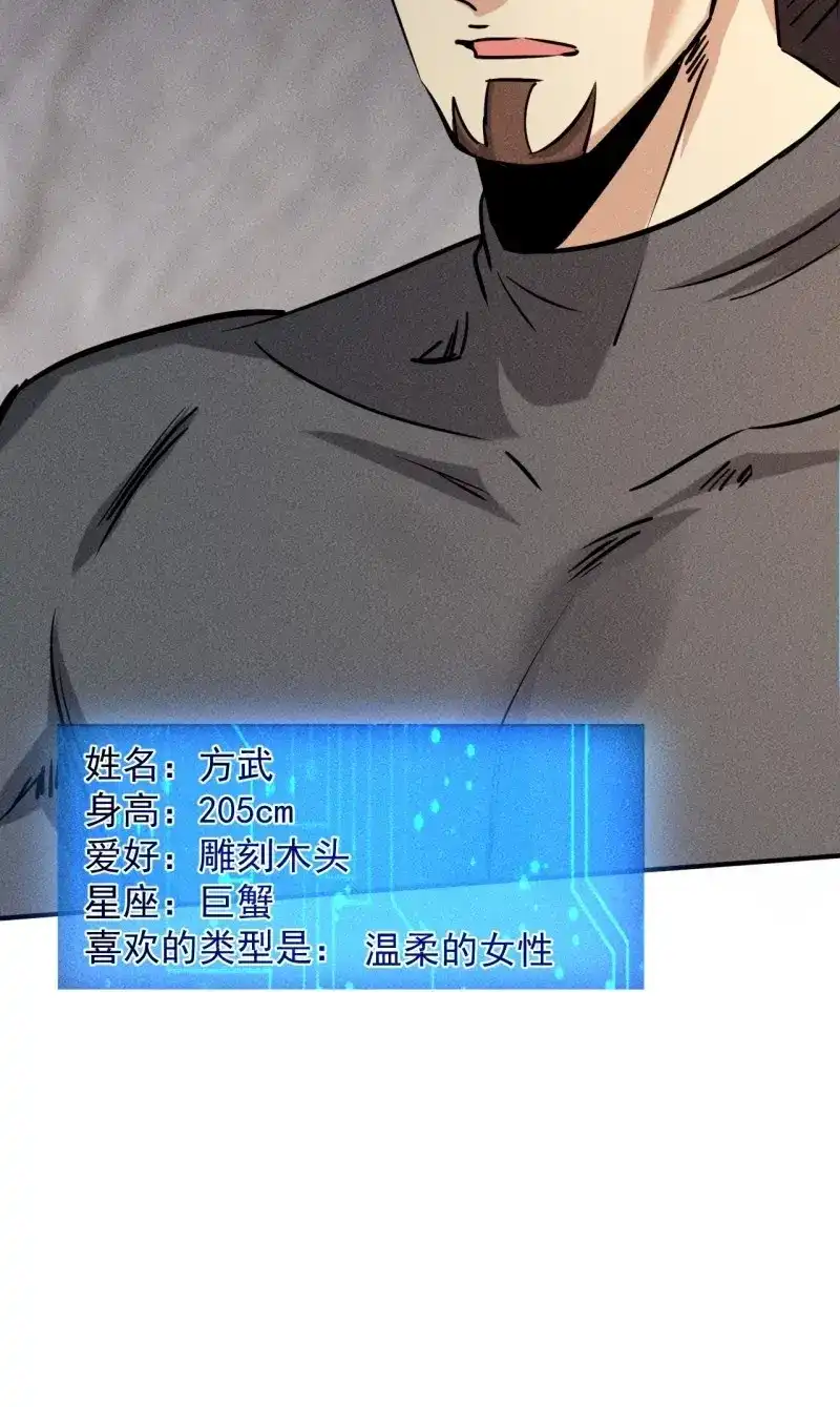 《我在末世有座黄金宫》第36话 34 谋反 第32页