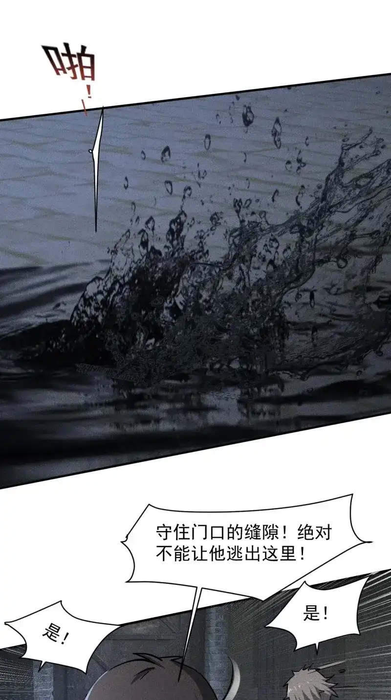 《我在末世有座黄金宫》第37话 35 十秒 第29页