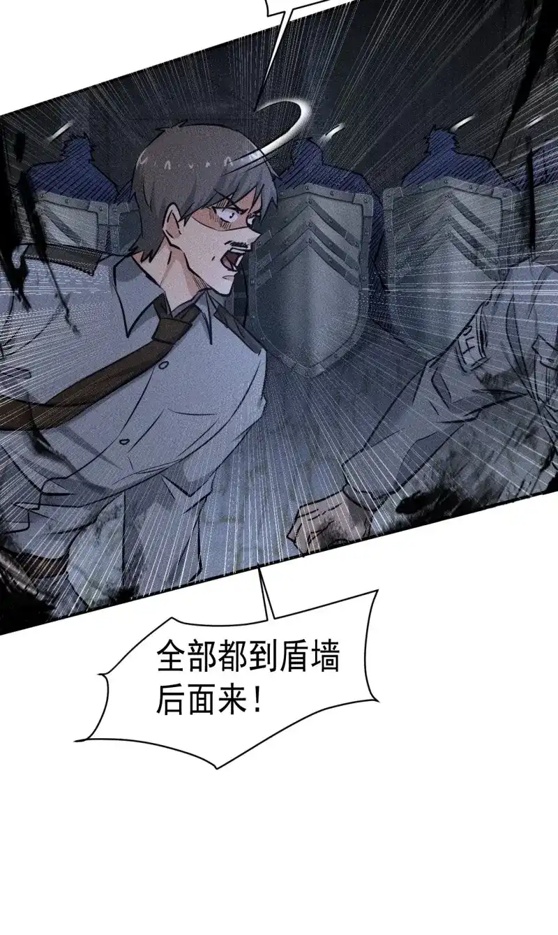 《我在末世有座黄金宫》第37话 35 十秒 第34页