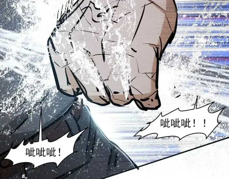 《我在末世有座黄金宫》第37话 35 十秒 第12页