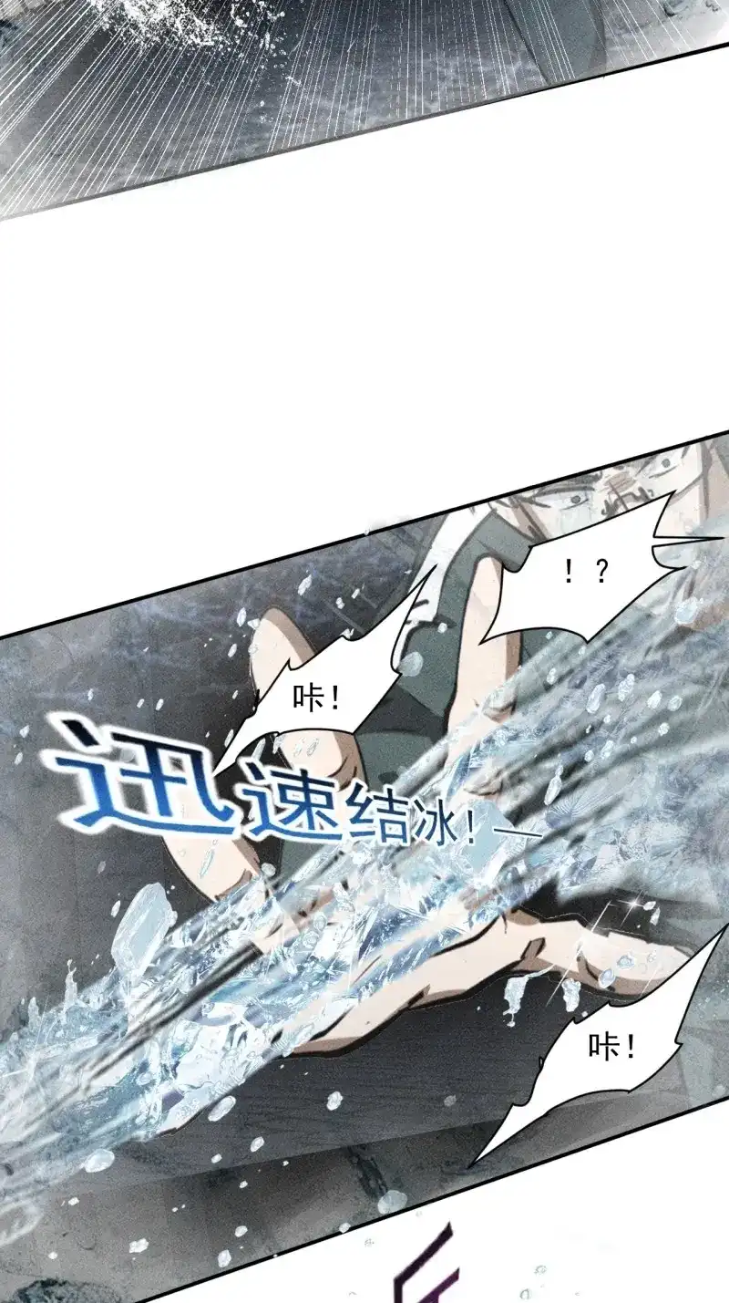 《我在末世有座黄金宫》第37话 35 十秒 第17页