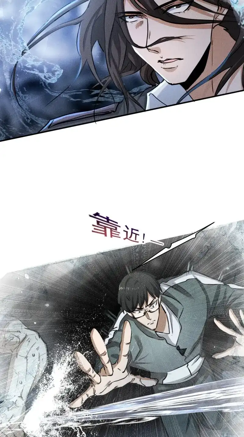 《我在末世有座黄金宫》第37话 35 十秒 第16页