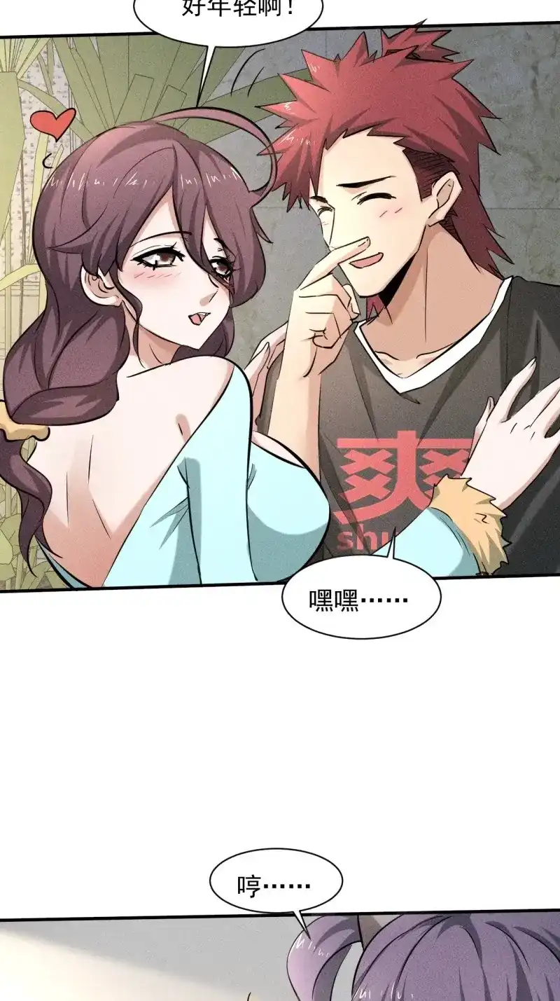 《我在末世有座黄金宫》第38话 36 今晚回不去了 第12页