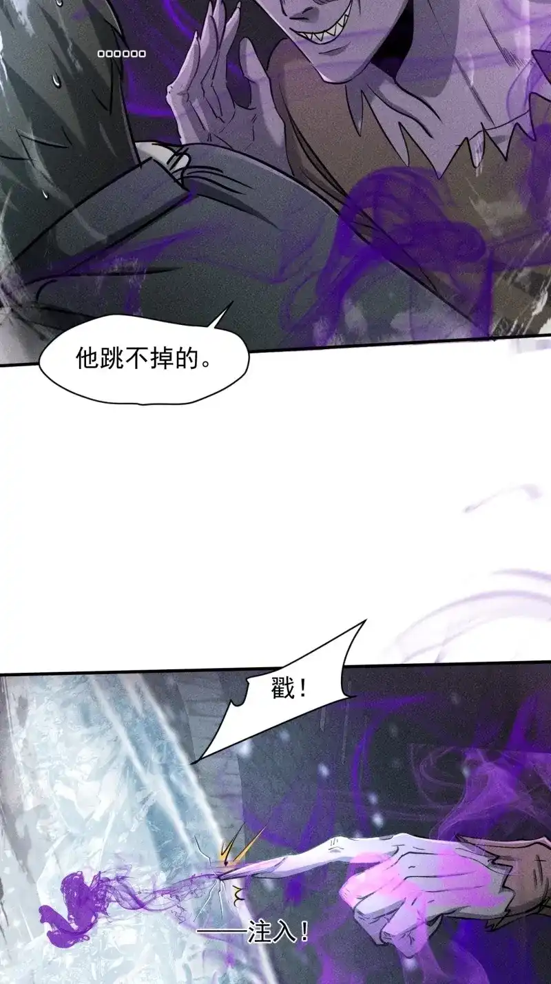《我在末世有座黄金宫》第38话 36 今晚回不去了 第7页