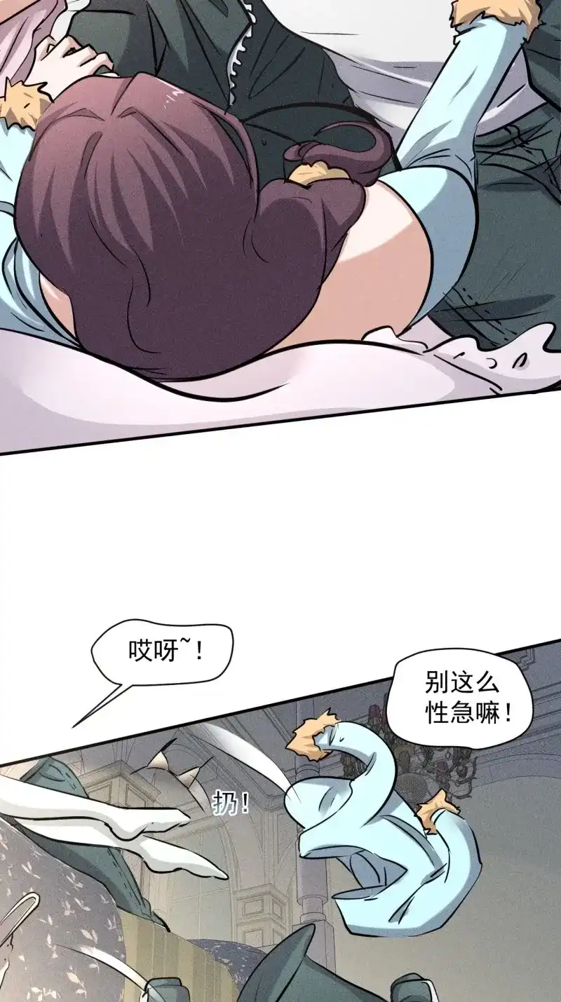 《我在末世有座黄金宫》第38话 36 今晚回不去了 第20页