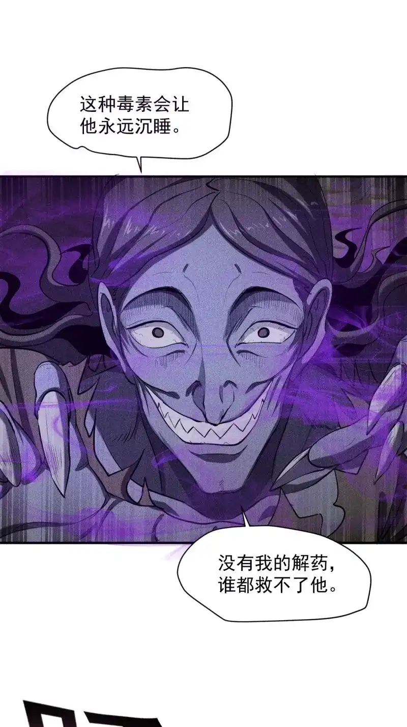 《我在末世有座黄金宫》第38话 36 今晚回不去了 第9页